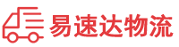 张家界到中江县物流公司